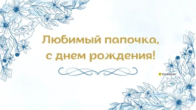 594C папа подарок от сына дочки папы рыболовные аксессуары для мужчин папа  подарок на день рождения День Святого Валентина подарок | AliExpress