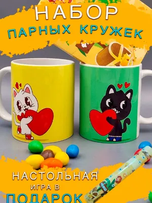 Набор кружек, 350 мл - купить по доступным ценам в интернет-магазине OZON  (911215549)