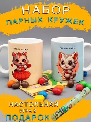 К000233 Парные белые чашки (кружки) с принтом \"Сердца\" №727258 - купить в  Украине на Crafta.ua