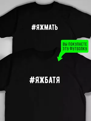 Купить Крутые парные футболки с дизайном \"PIXAR\" по лучшей цене в Киеве и  Украине