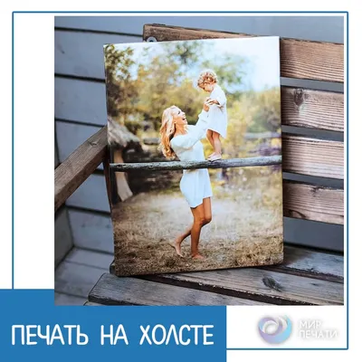 Печать фотографий стандартных размеров: 10, 13, 15, 18, 20, 30, 45 –  NetPrint - Москва