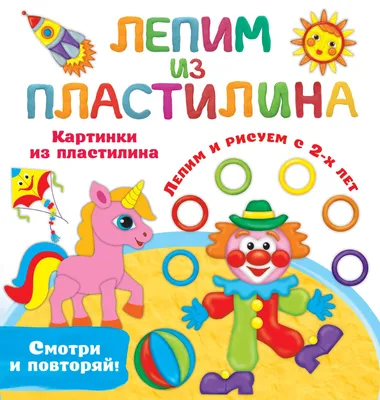 https://www.chitai-gorod.ru/product/nabor-obemnaya-kartinka-iz-plastilina-2990472