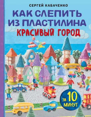 Пластилиновые фигурки - Онлайн-курсы Lil School