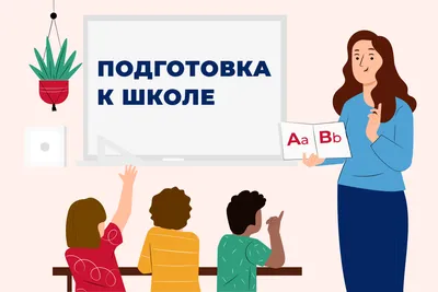 Подготовка детей к школе в Нижнем Новгороде - развивающий центр «Сами с  Усами»