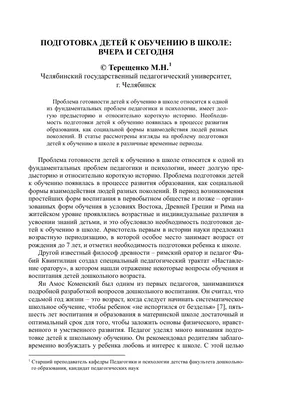 Курсы по подготовке детей к школе в Екатеринбурге, логопед, детский  психолог, подготовка к школе