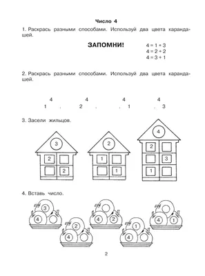 Чек-лист подготовки детей к учебе | 26.08.2022 | Большой Улуй - БезФормата