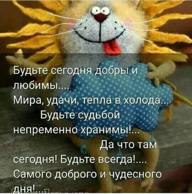 Смс любимому мужчине, мужу. Смс любимому мужчине, мужу короткие,  прикольные, для поднятия настроения, для пожелания доброго утра и … |  Спокойной ночи, Ночь, Мужчины