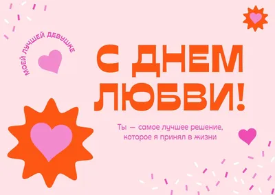 День Святого Валентина - презентация онлайн
