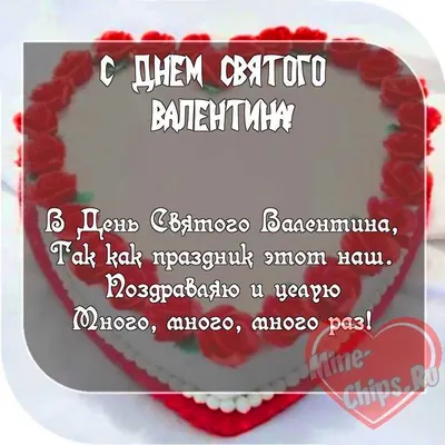 💘С днем Святого Валентина! 🌹 Моим друзьям с любовью. 🎼Музыкальная  открытка - YouTube