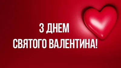 Постер \"Love is / Любов це...\" с фото на День святого Валентина / 14  февраля/ день влюбленных А3+рамка - (ID#1336136250), цена: 390 ₴, купить на  Prom.ua