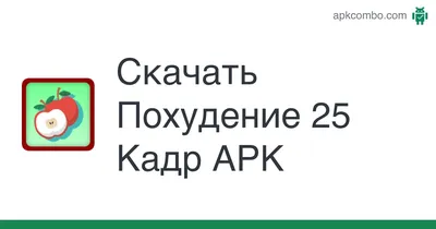 Отзыв о Методика для похудения \"25 кадр\" | И смешно и жалко людей  одновременно.