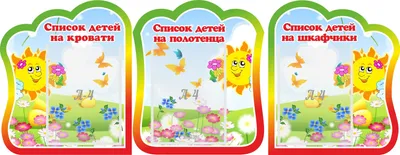 Вешалка для полотенец в детский сад. Вешалки для детских полотенец  (ID#22006633), цена: 1525 ₴, купить на Prom.ua
