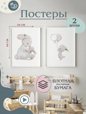 Постер в детскую комнату Панда 20*30 см №918342 - купить в Украине на  Crafta.ua