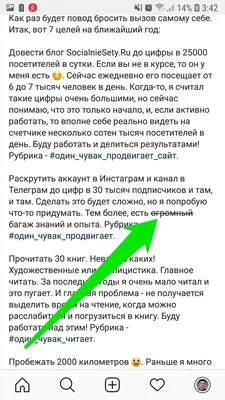 Как писать посты в Инстаграм: принципы, советы, примеры и сервисы