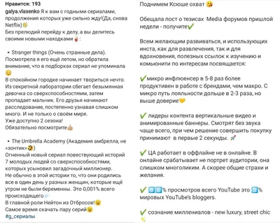 Как красиво вести Инстаграм