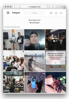 Как опубликовать пост в Instagram с компьютера