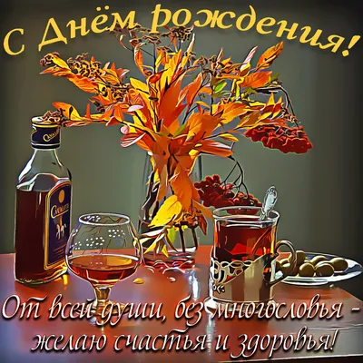 С днем рождения женщине