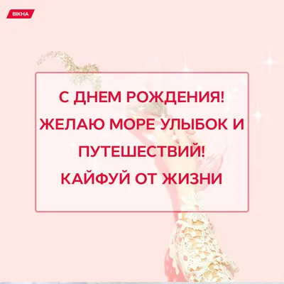 Открытка, Поздравления С Днем Рождения, С приколом, Поздравительная -  купить с доставкой в интернет-магазине OZON (1003856488)