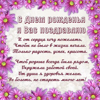 Поздравления с Днем рождения: в прозе, стихи с Днем рождения – Люкс ФМ