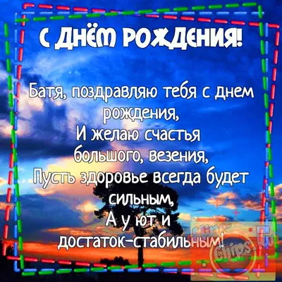 С днем рождения мужчине: поздравления в прозе и картинках — Украина