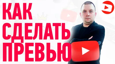 Превью для ютуба Youtube Прочие услуги населению в Москве - Услуги на  Gde.ru 20.12.2023