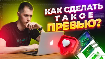 Нужна яркая превью-картинка для YouTube-видео • фриланс-работа для  специалиста • категория Обработка фото ≡ Заказчик Олександр Шкудун