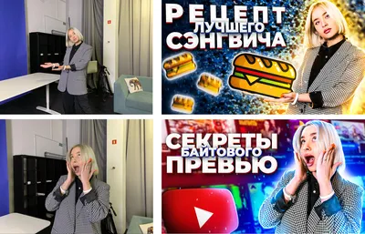 Как сделать дизайн превью для видео - YouTube