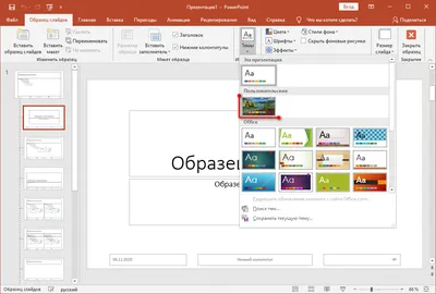 4 способа, как использовать иконки в презентациях PowerPoint — Маргарита  Комаревич на TenChat.ru