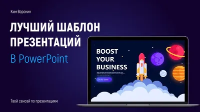 Цветовая гамма для презентации PowerPoint: как выбрать, изменить или  создать – Технология тренинга