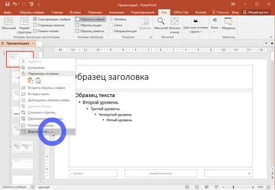 Светлый фон для презентации Powerpoint - 50 фото