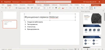 Шаблон диаграмм и графиков Квадрат из пазла для презентации PowerPoint  скачать бесплатно