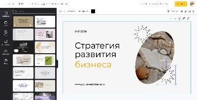 Скачать презентацию powerpoint бесплатно шаблон, фон, темы,