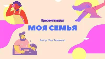 Создайте презентацию онлайн в бесплатном редакторе | Приложение для  создания презентаций от Canva