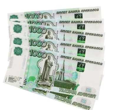 Деньги Банка Приколов \"1000 руб\" купить по выгодной цене в  интернет-магазине OZON (231938028)