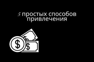 Рунические Формулы для привлечения Денег, Богатства и Удачи: Персональные  записи в журнале Ярмарки Мастеров