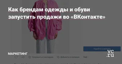 После ухода зарубежных компаний продажи отечественной одежды выросли на  10–25% – Новости ритейла и розничной торговли | Retail.ru