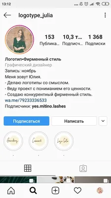 Шапка профиля Инстаграм | Instagram, Branding