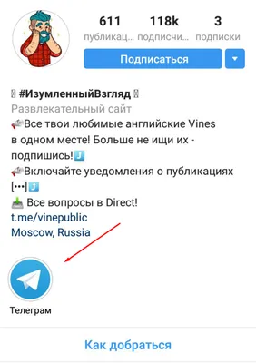 Как бизнес аккаунту сделать описание профиля Instagram?