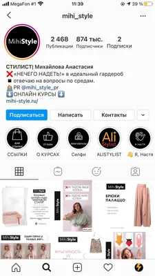 Оформление профиля/ шаблон для Instagram - Фрилансер Анастасия Сергеева  dizains - Портфолио - Работа #3623274