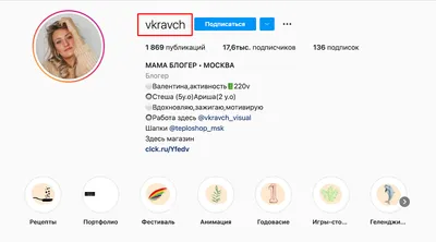 Шапка профиля в Instagram: как правильно оформить