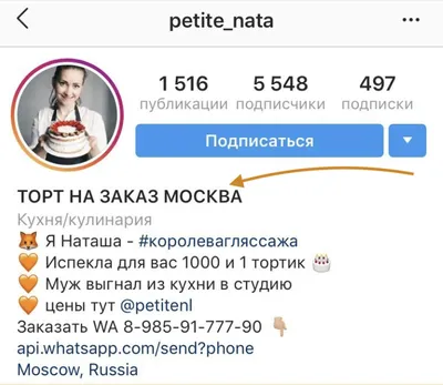 Блог МАЭР - Школа SMM: как правильно оформить профиль в Instagram