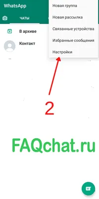 Как сделать ссылку на WhatsApp в профиле Инстаграм: пошаговая инструкция |  trendHERO RU