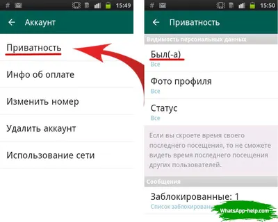 Как правильно настроить WhatsApp на Android