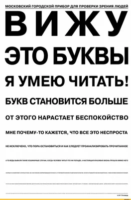 Как проверяется острота зрения: особенности таблиц