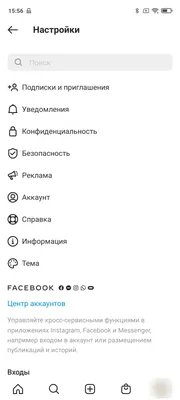 Как привязать Instagram* к Facebook* и «ВКонтакте» - Лайфхакер