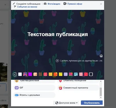 Виды публикаций в Facebook и Instagram: все о существующих типах постов —  OdesSeo