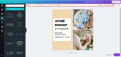 Canva: делаем дизайнерские публикации в Instagram*