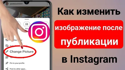 Как создать интернет-магазин в Instagram