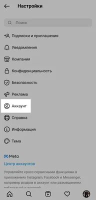 Как писать посты в Instagram, чтобы привлекать внимание подписчиков | by  MNFST | Medium