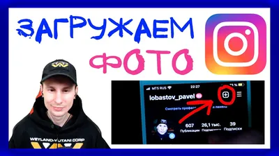 Продвижение в Instagram самостоятельно